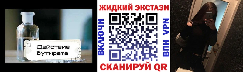 цены   Зуевка  БУТИРАТ Butirat 