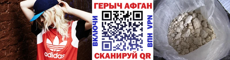 Героин хмурый  Зуевка 