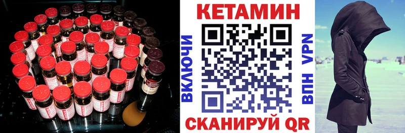 Кетамин VHQ Зуевка