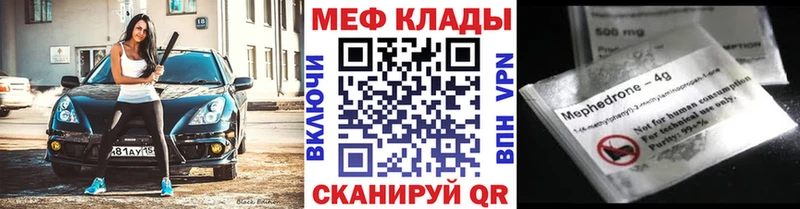 Меф 4 MMC дарнет шоп Зуевка