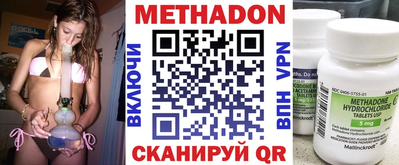 наркота  Зуевка  МЕТАДОН methadone 