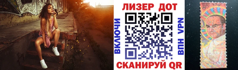 Марки 25I-NBOMe 1,8мг  Зуевка 